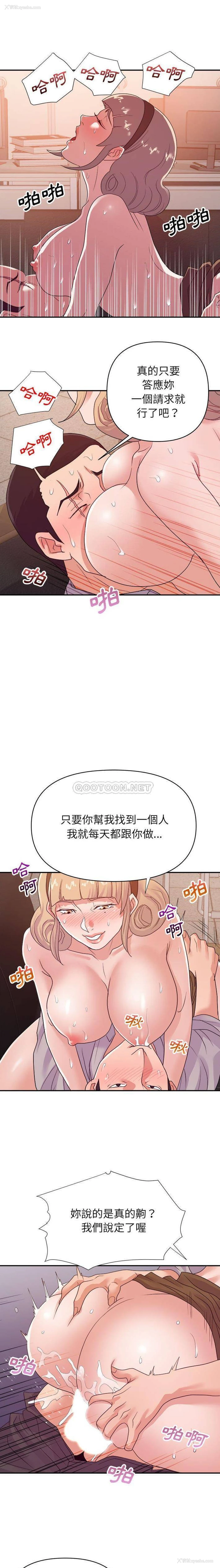11P - 暗恋必有回应