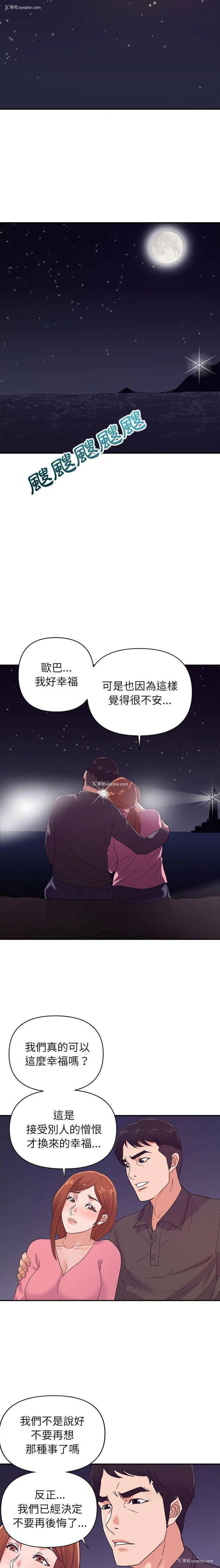 14P - 暗恋必有回应