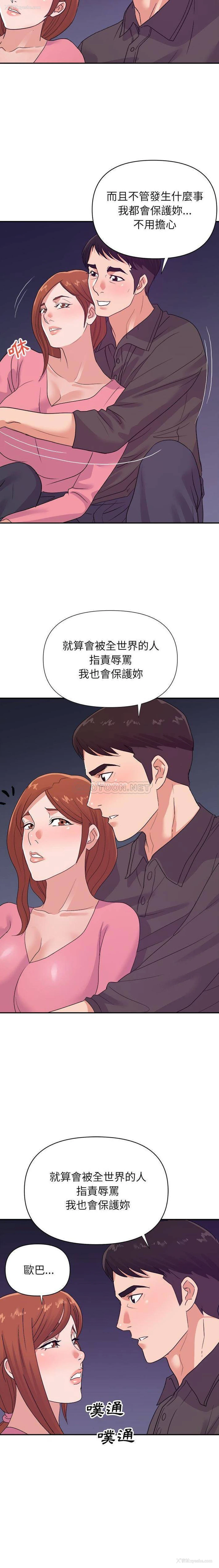 15P - 暗恋必有回应