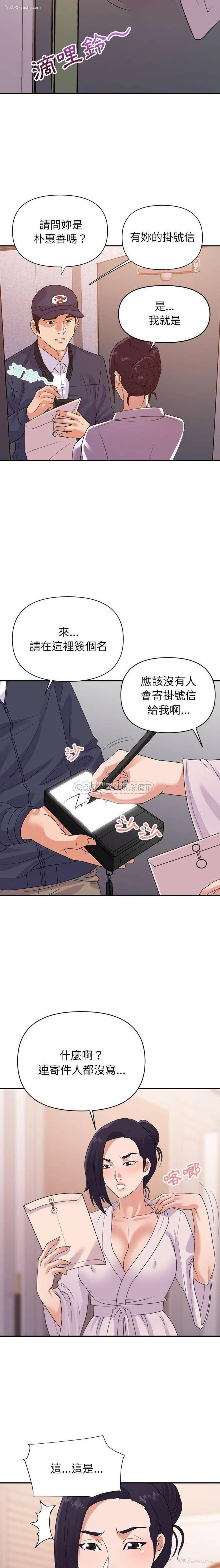 5P - 暗恋必有回应