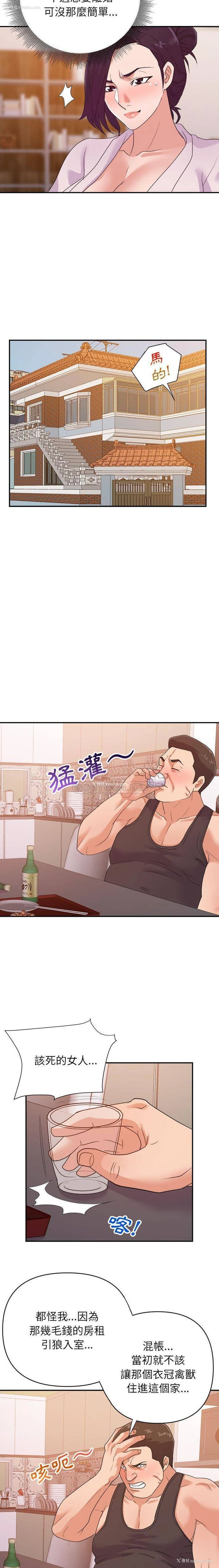 8P - 暗恋必有回应