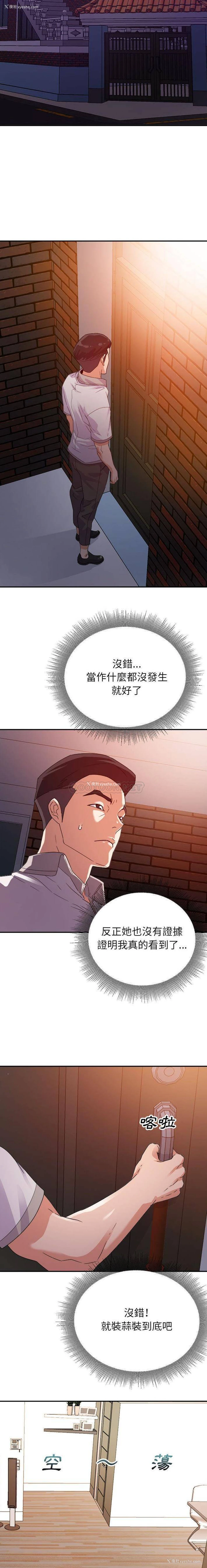 10P - 暗恋必有回应