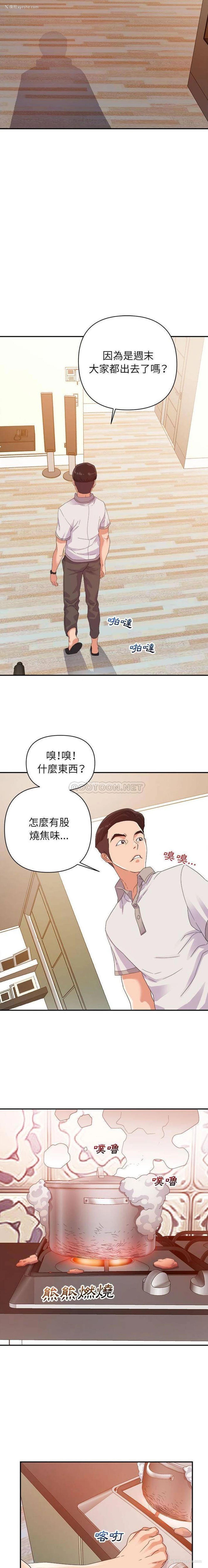 11P - 暗恋必有回应