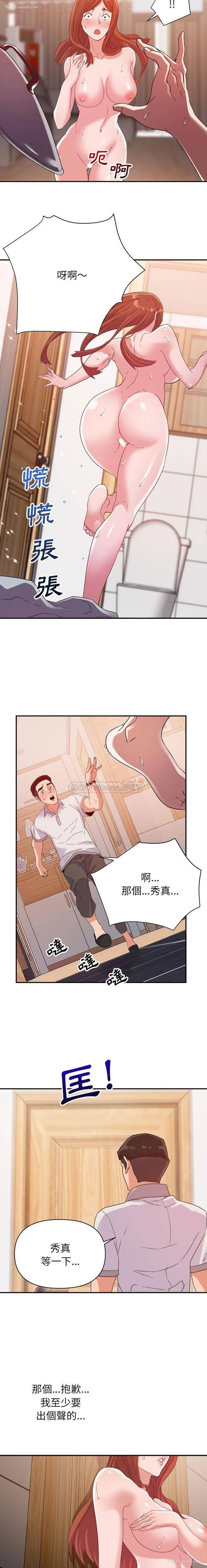 14P - 暗恋必有回应