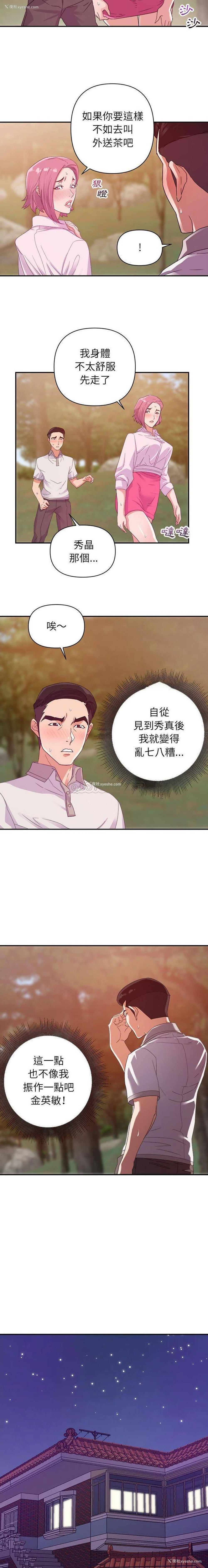 9P - 暗恋必有回应