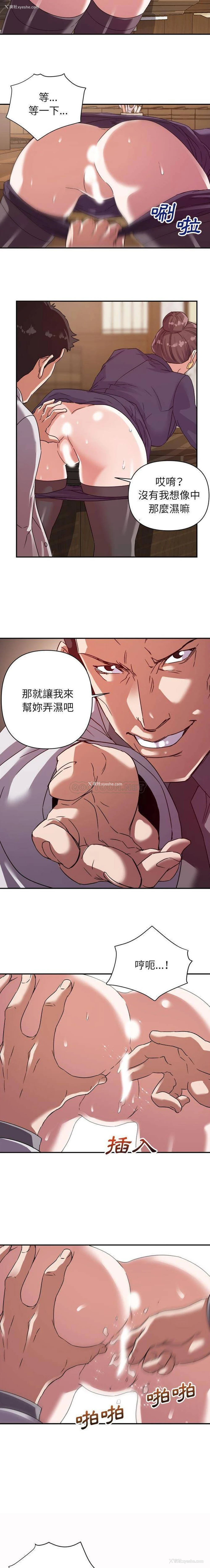 14P - 暗恋必有回应