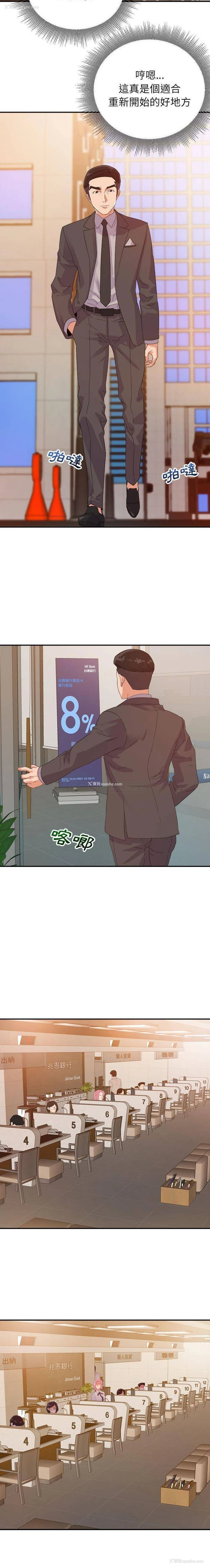 3P - 暗恋必有回应