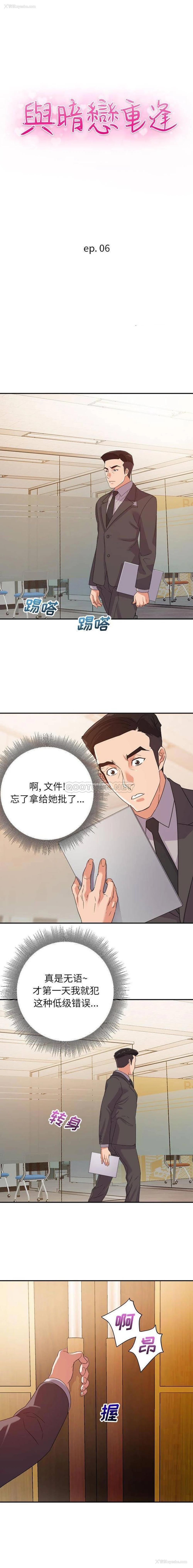 2P - 暗恋必有回应