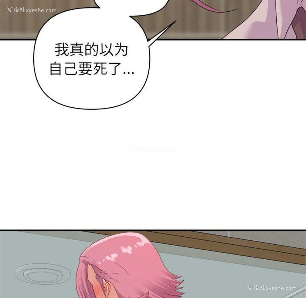 100P - 暗恋必有回应