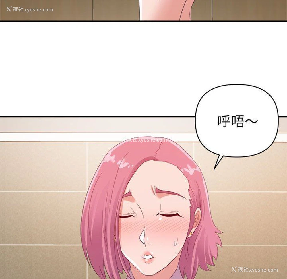 102P - 暗恋必有回应