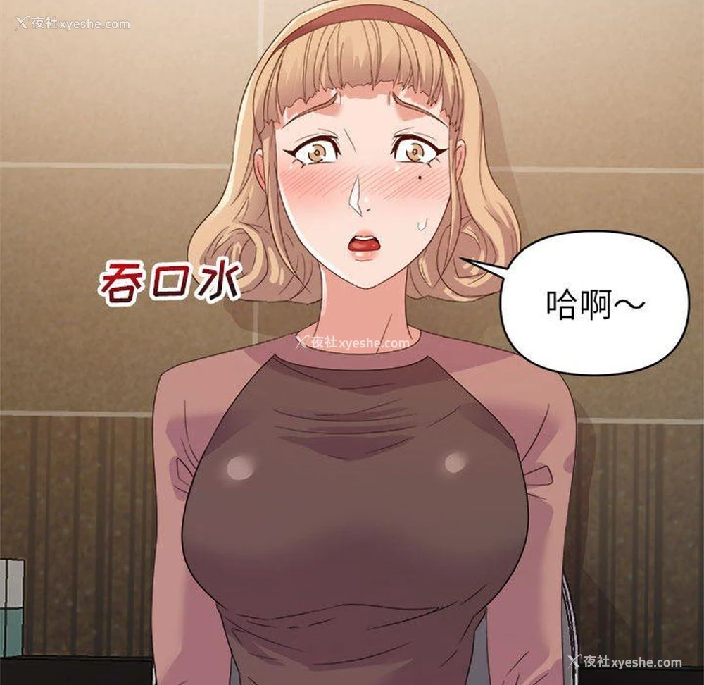 109P - 暗恋必有回应
