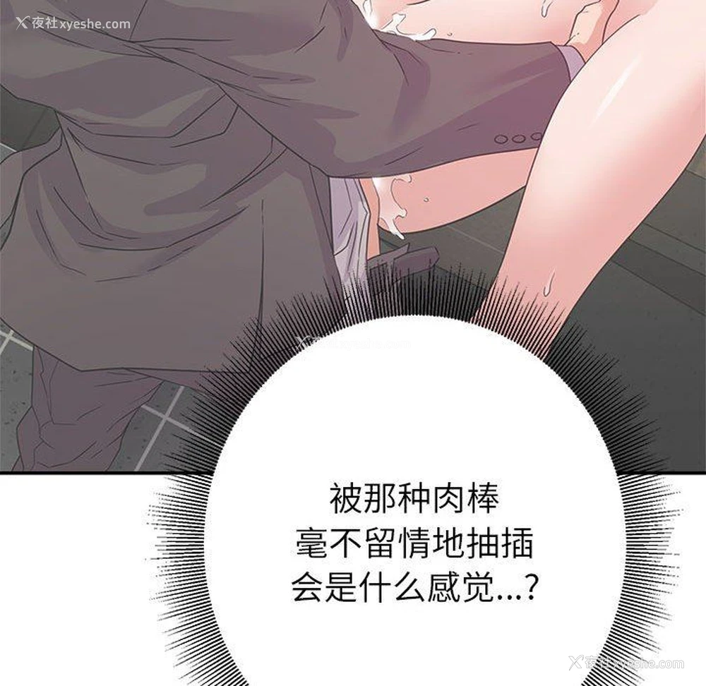 114P - 暗恋必有回应