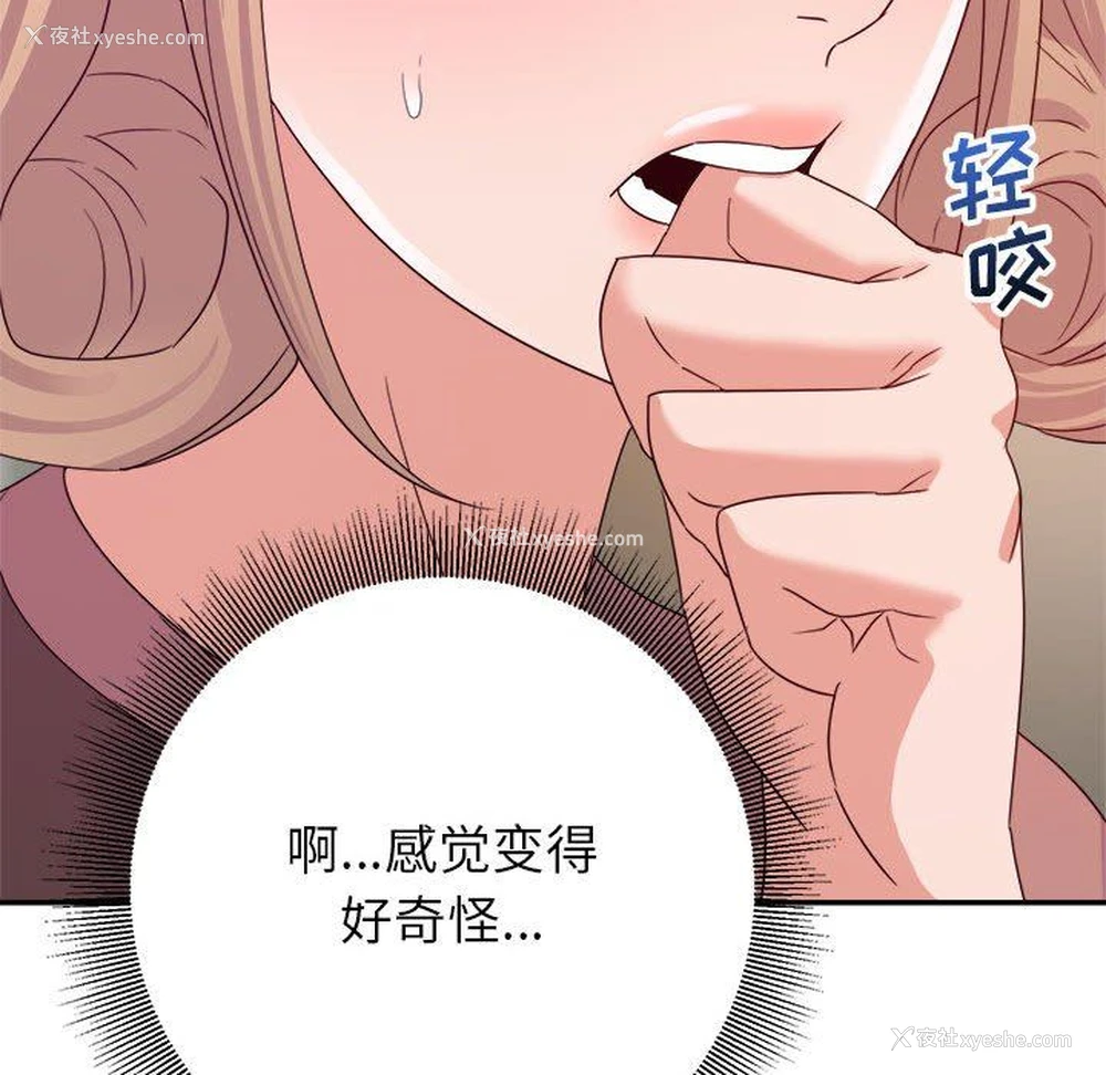 116P - 暗恋必有回应