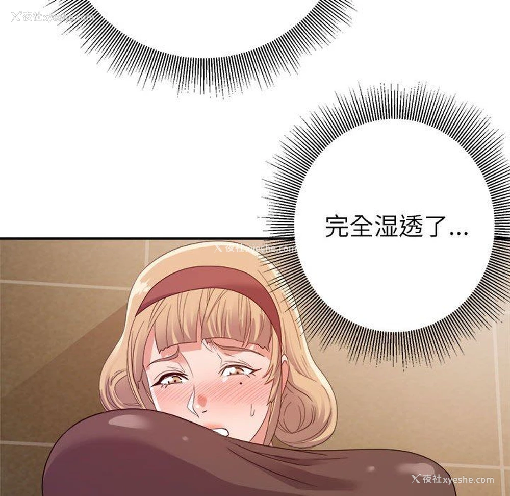 117P - 暗恋必有回应