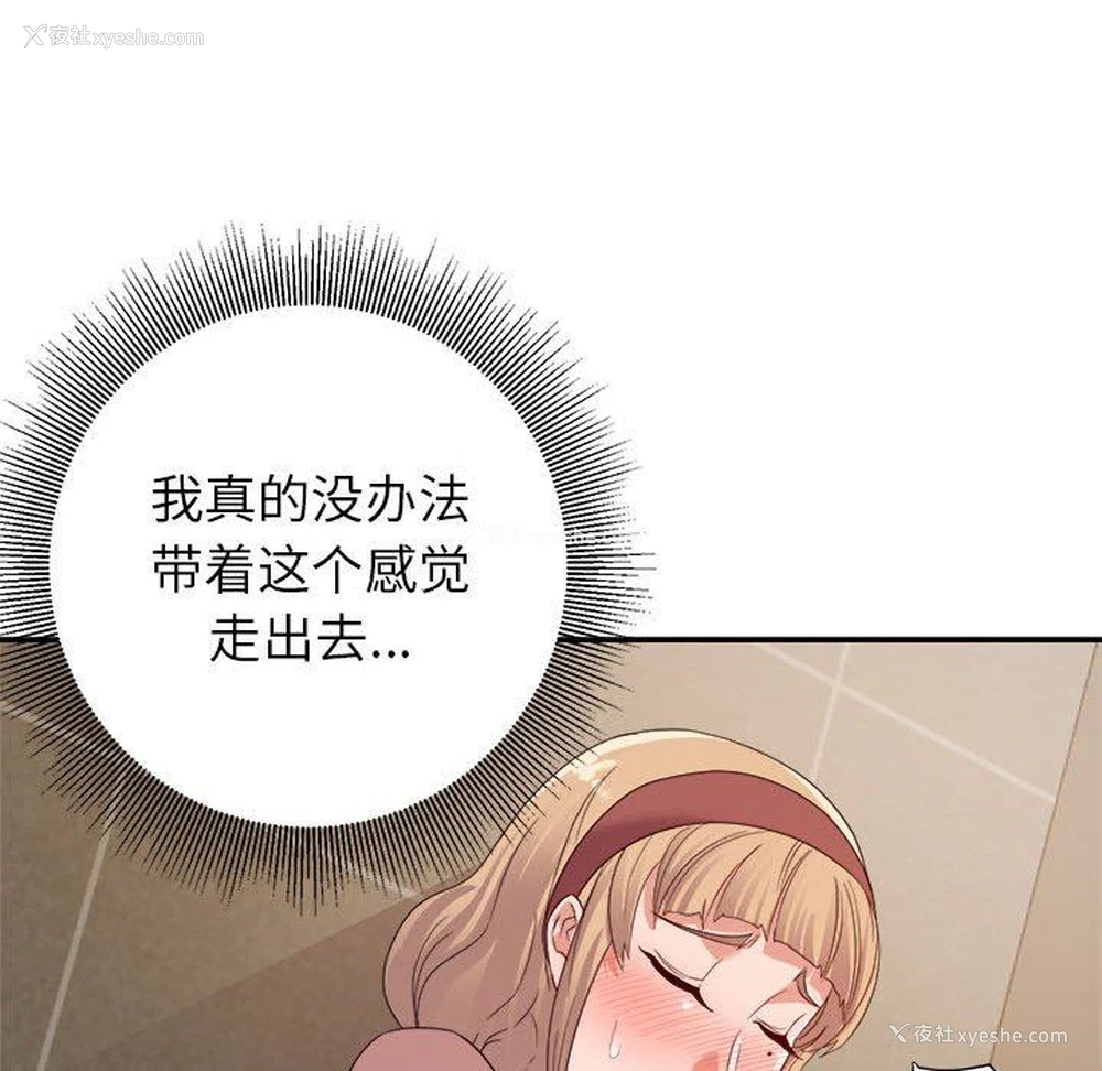 121P - 暗恋必有回应