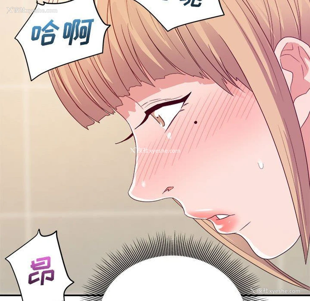23P - 暗恋必有回应