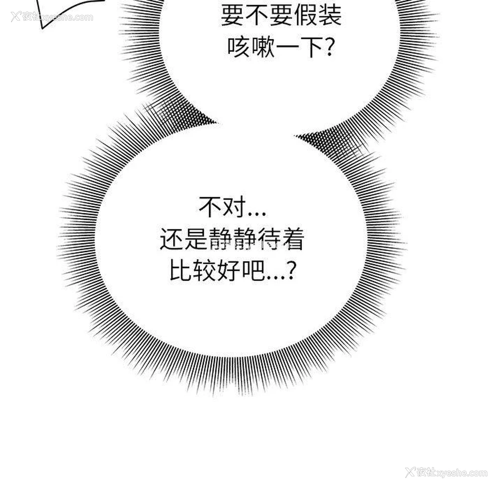 24P - 暗恋必有回应