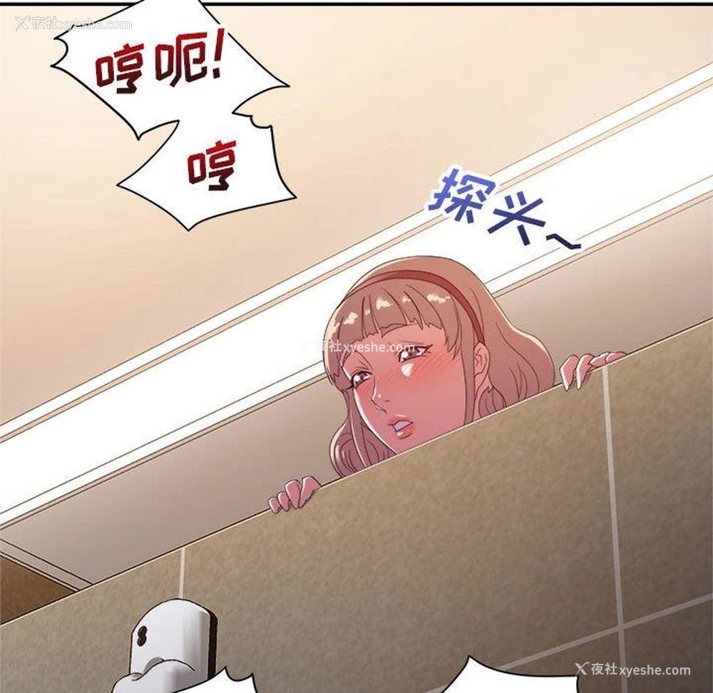 32P - 暗恋必有回应