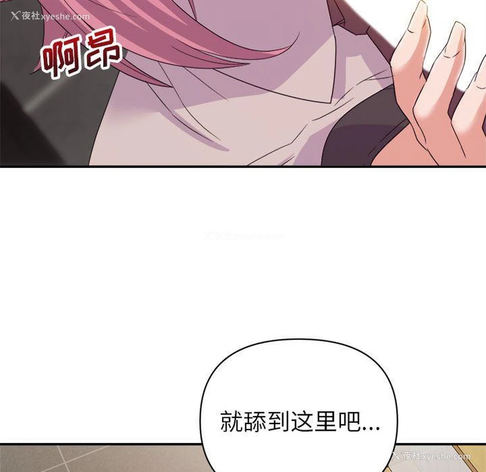 38P - 暗恋必有回应