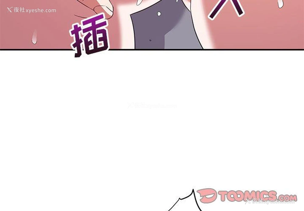 3P - 暗恋必有回应