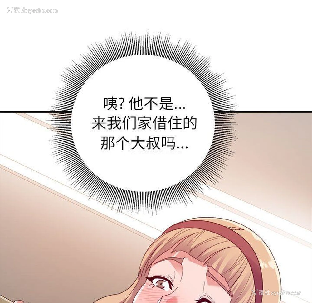 40P - 暗恋必有回应