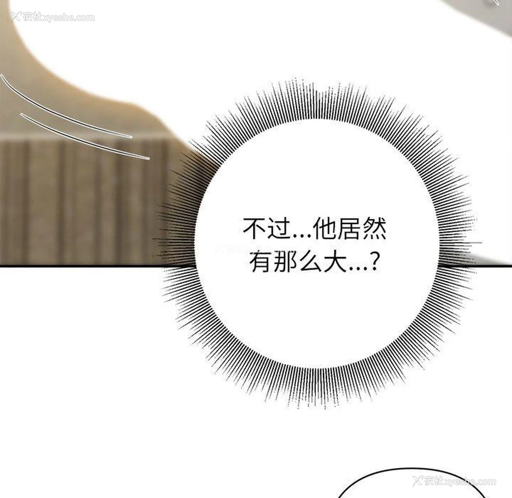 44P - 暗恋必有回应