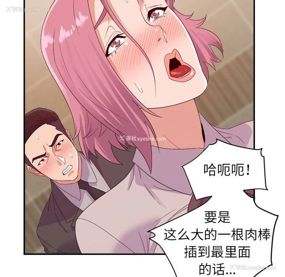 49P - 暗恋必有回应