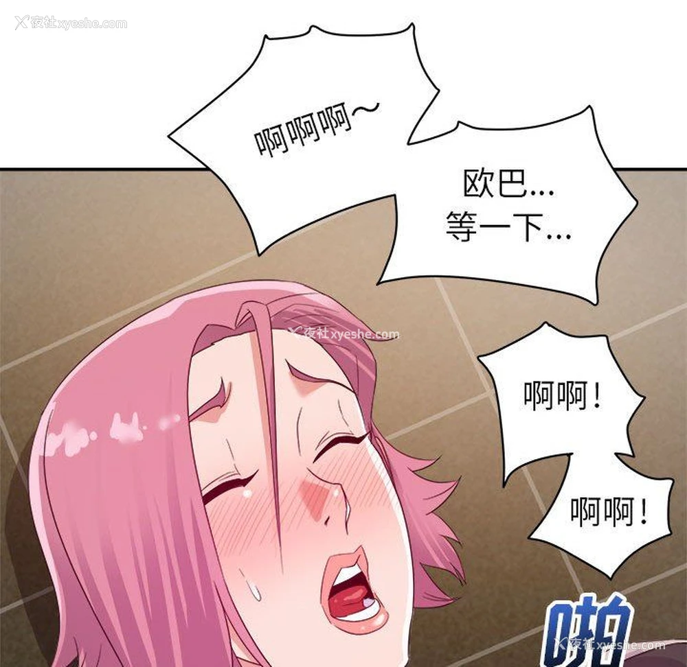 69P - 暗恋必有回应