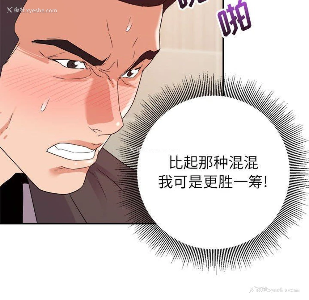 71P - 暗恋必有回应