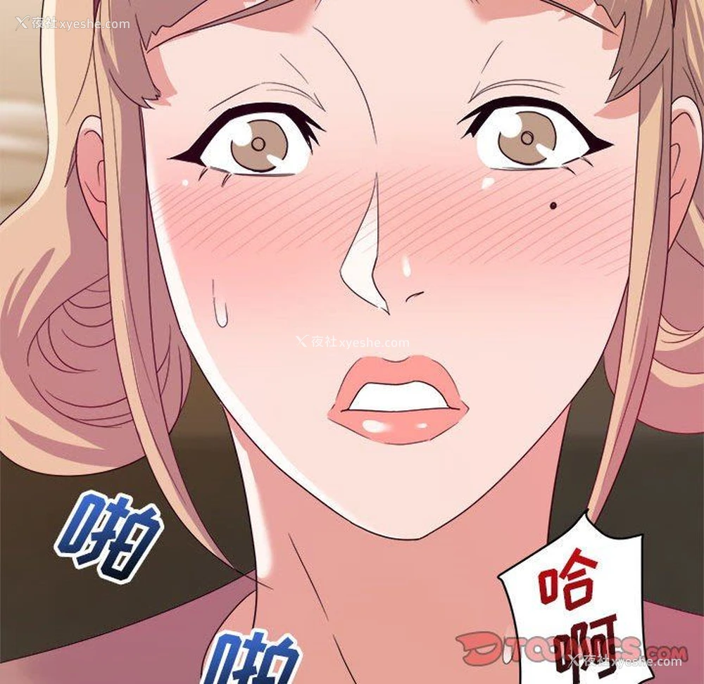 75P - 暗恋必有回应