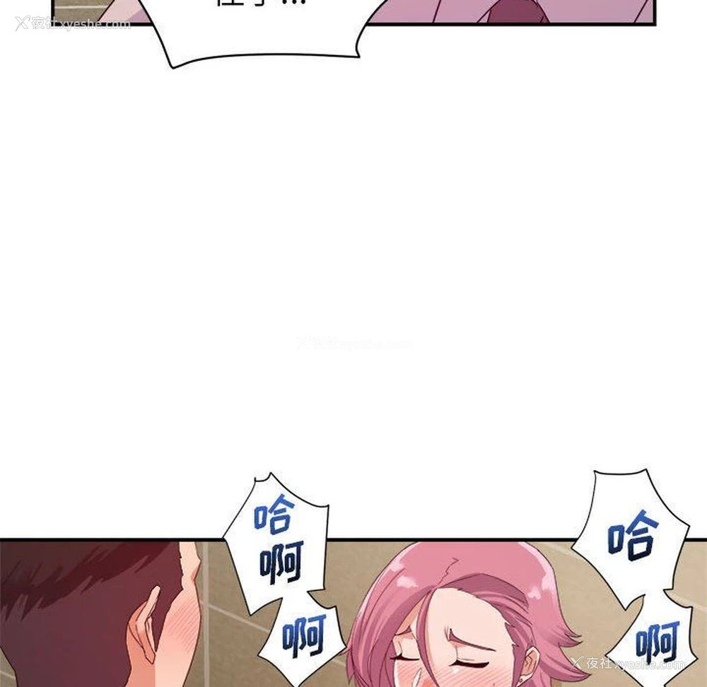 78P - 暗恋必有回应