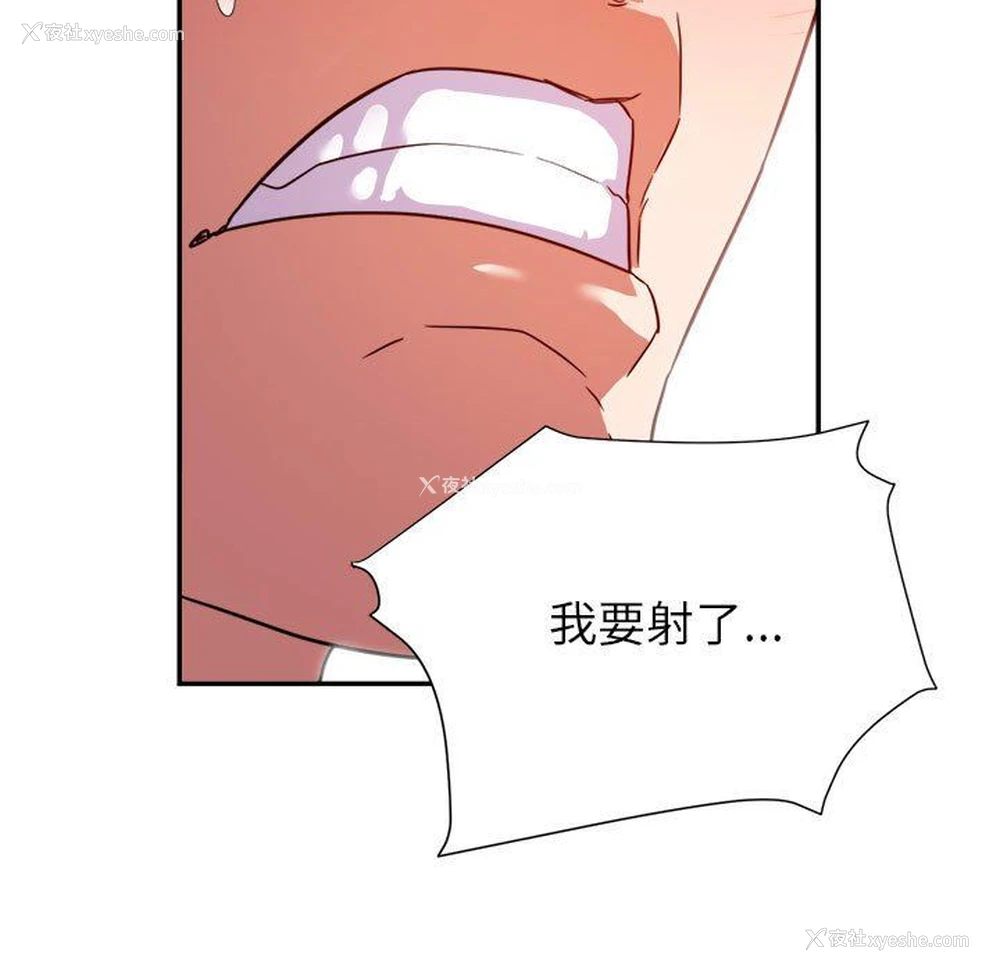 81P - 暗恋必有回应