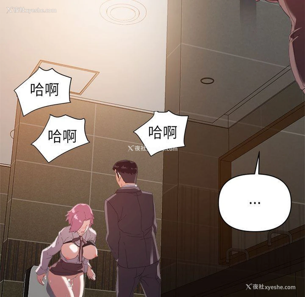 87P - 暗恋必有回应