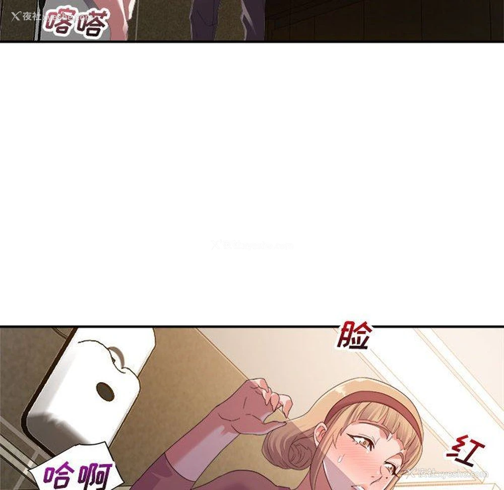 88P - 暗恋必有回应