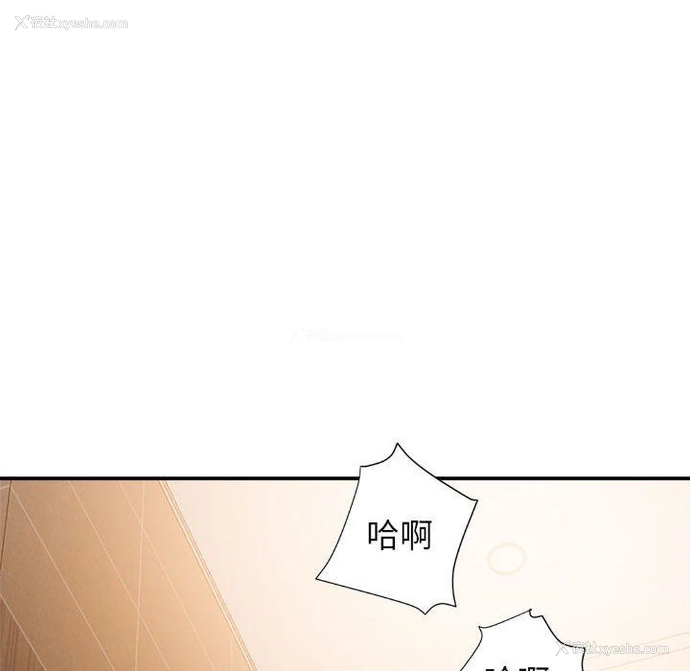 90P - 暗恋必有回应