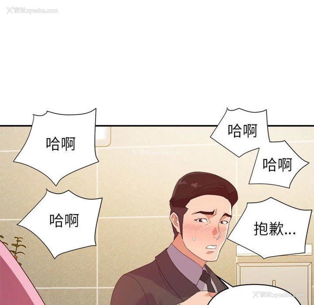 92P - 暗恋必有回应