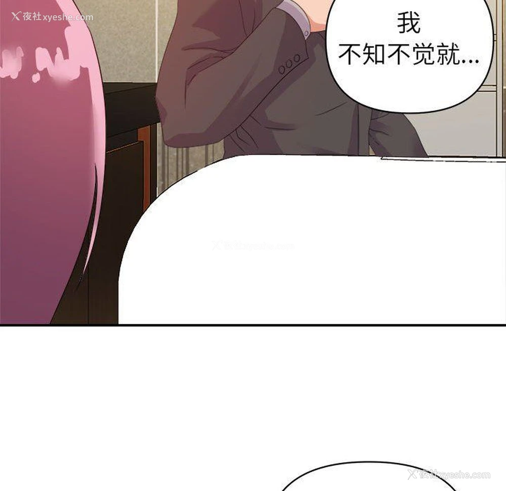 93P - 暗恋必有回应