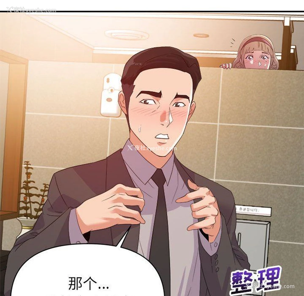 96P - 暗恋必有回应