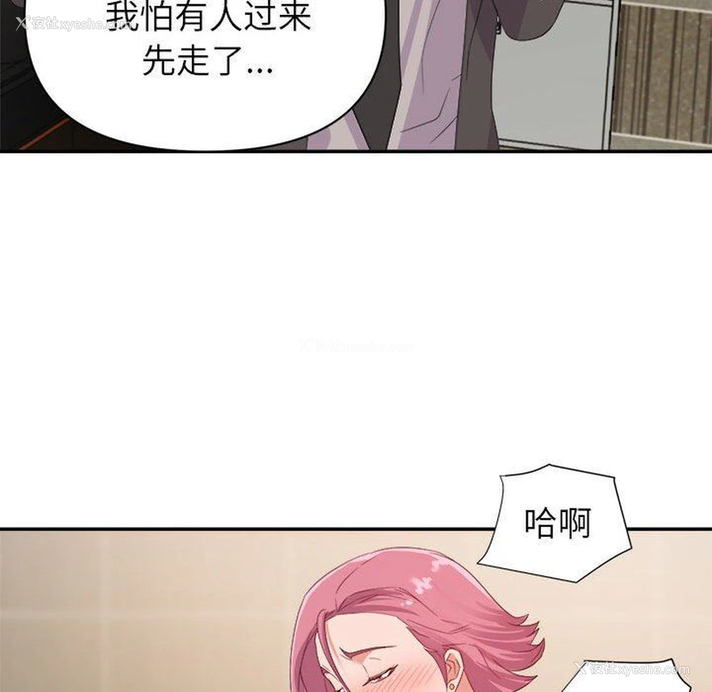97P - 暗恋必有回应