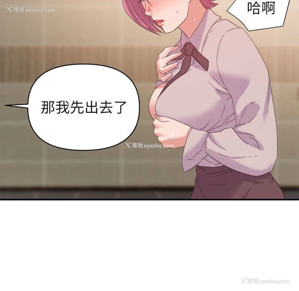 98P - 暗恋必有回应