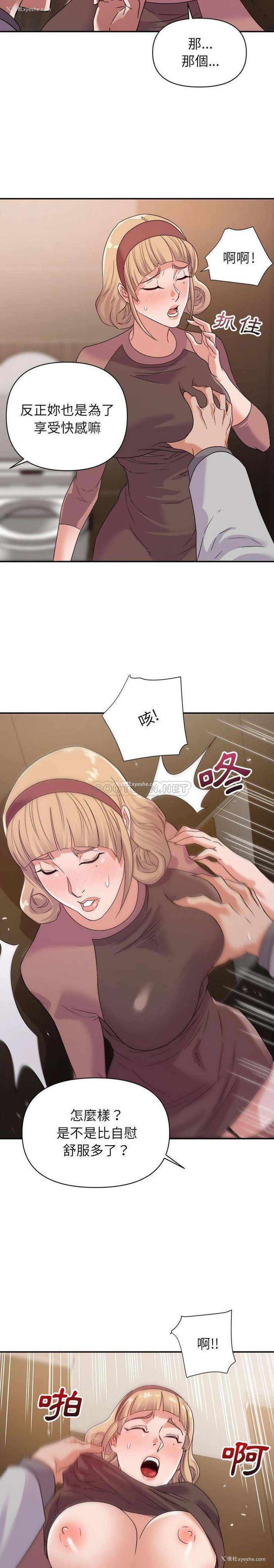12P - 暗恋必有回应