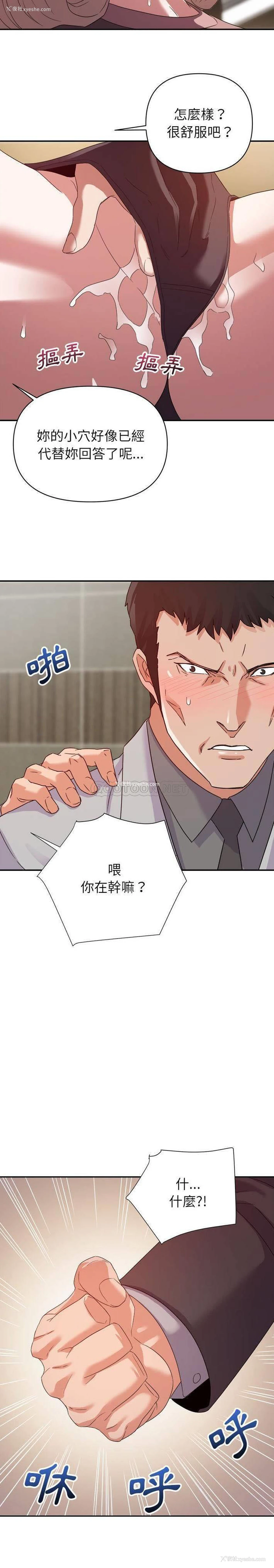 16P - 暗恋必有回应