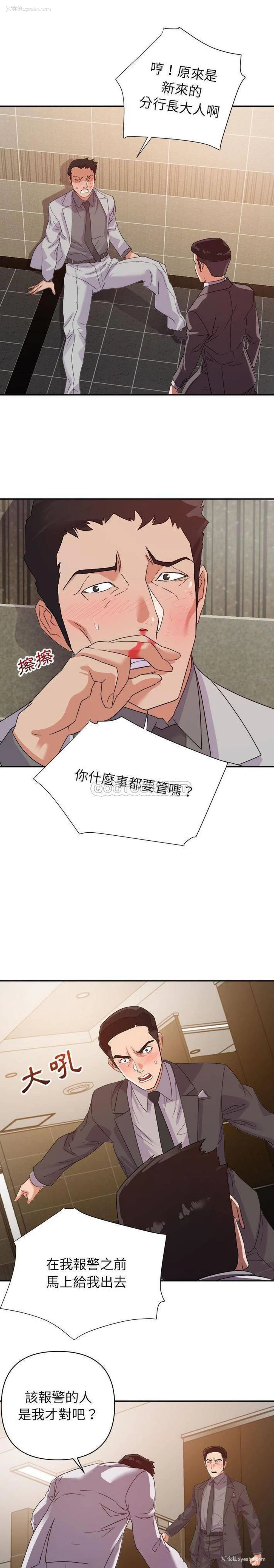 18P - 暗恋必有回应