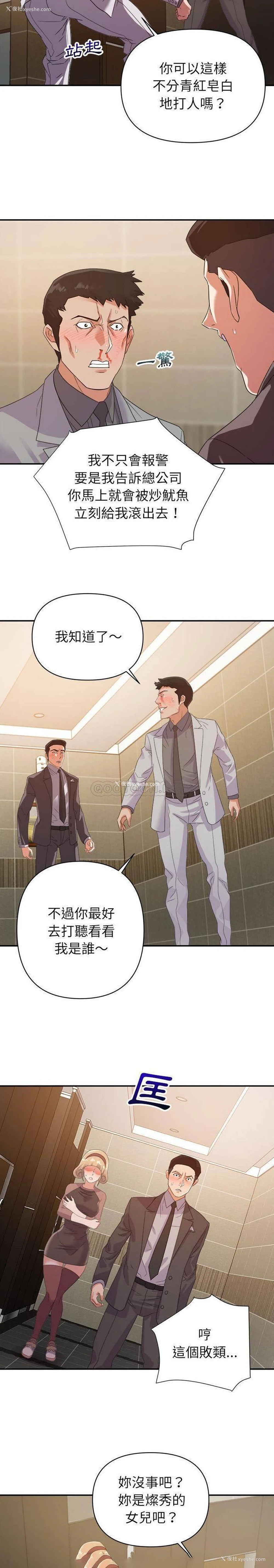 19P - 暗恋必有回应