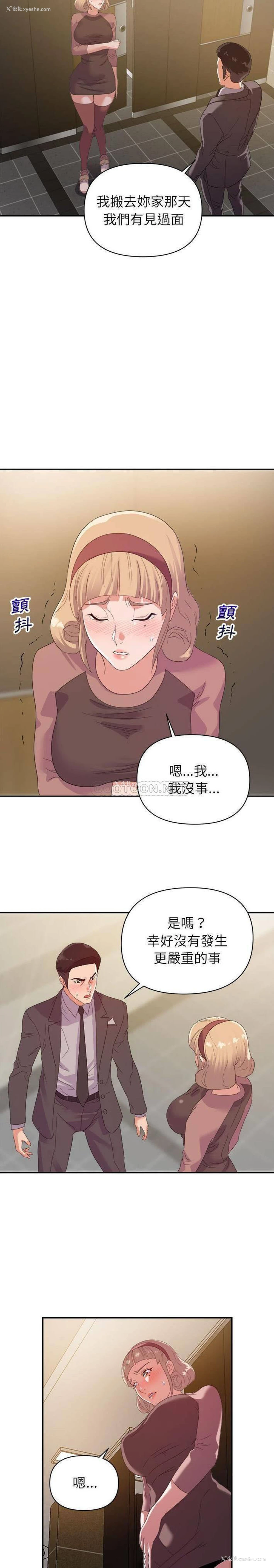 20P - 暗恋必有回应