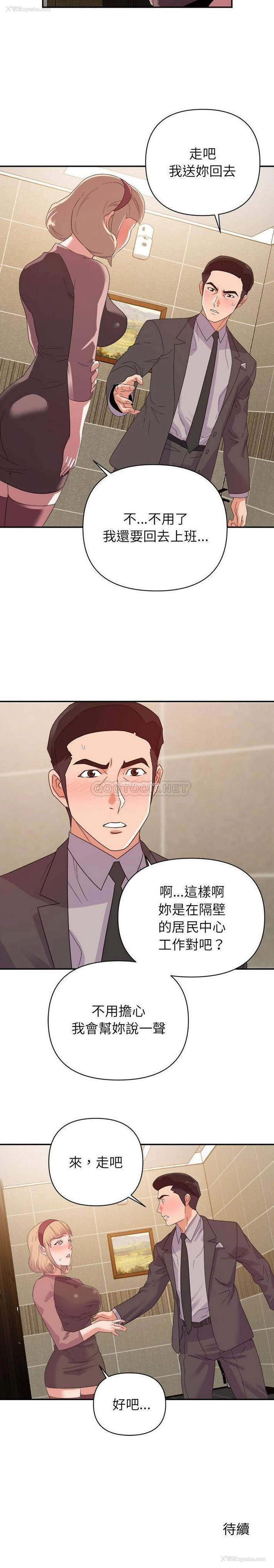 21P - 暗恋必有回应