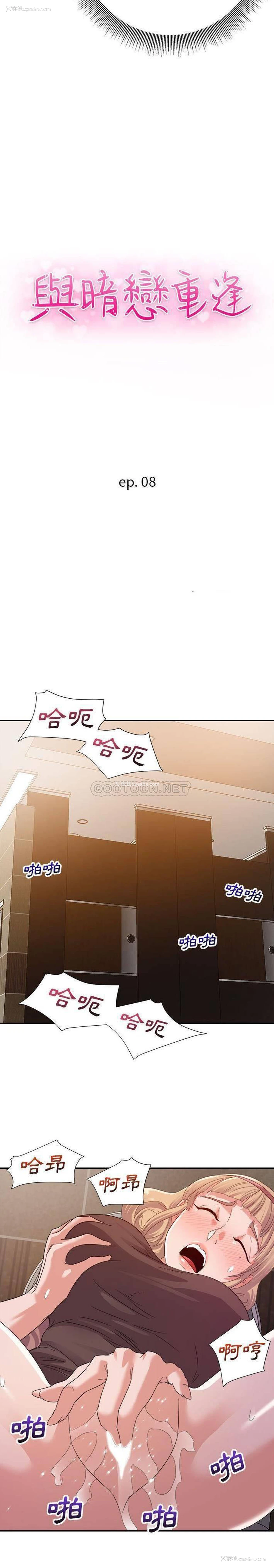 3P - 暗恋必有回应