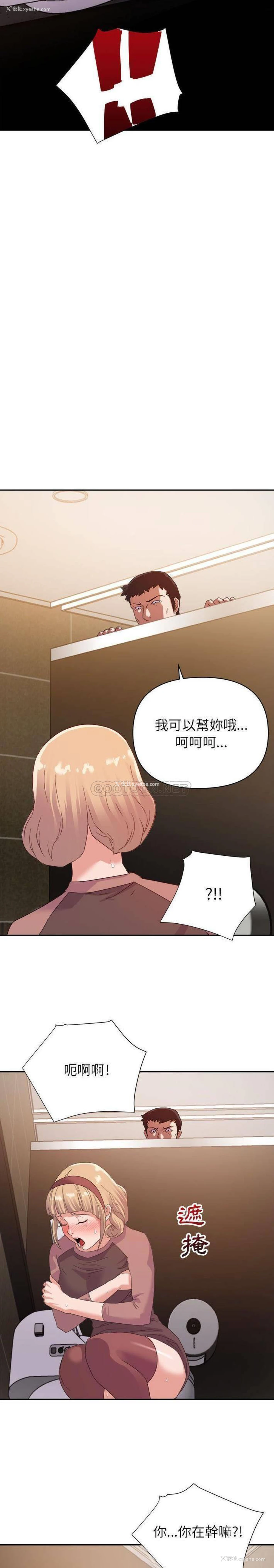 8P - 暗恋必有回应