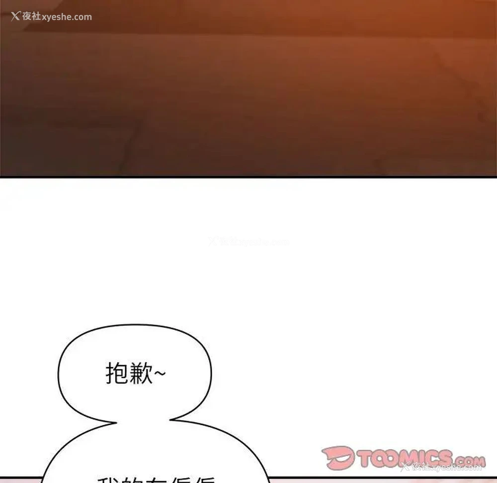 15P - 暗恋必有回应