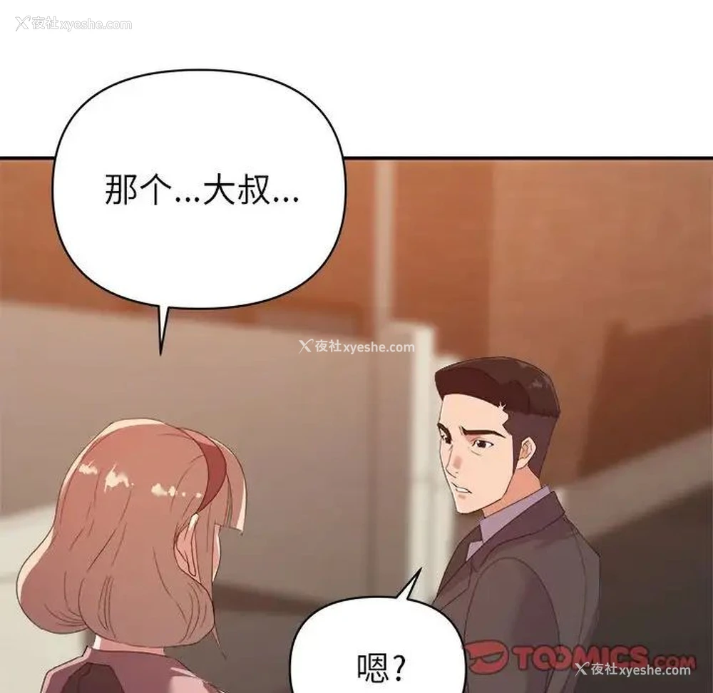 27P - 暗恋必有回应